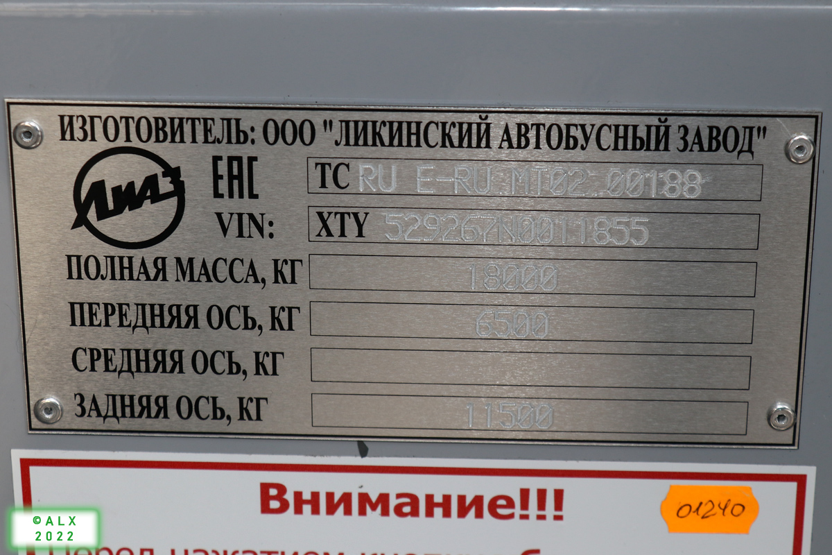 Воронежская область, ЛиАЗ-5292.67 (CNG) № 01240