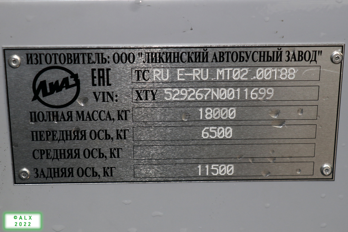 Воронежская область, ЛиАЗ-5292.67 (CNG) № 01244