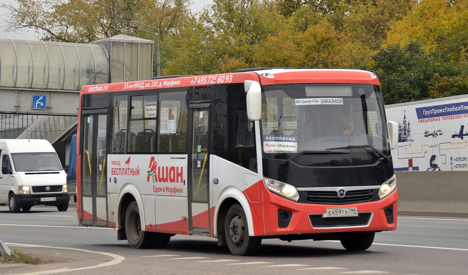 Москва, ПАЗ-320435-04 "Vector Next" № Е 459 ТХ 799