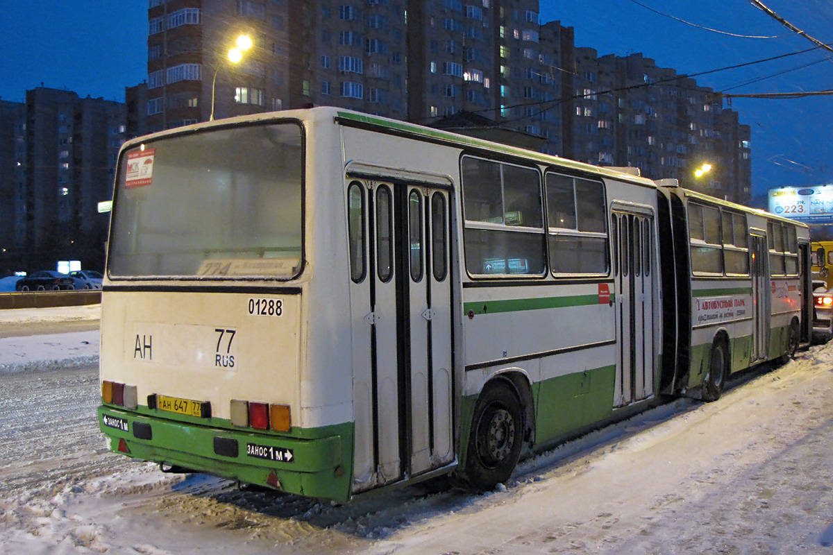 Москва, Ikarus 280.33M № 01288