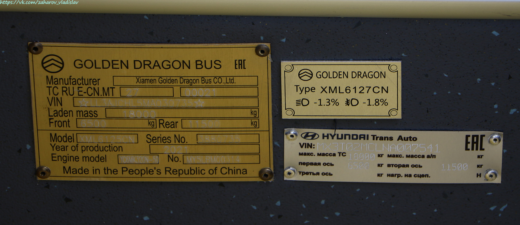 Алматы, Golden Dragon XML6125CN (Hyundai Trans Auto) № 3943