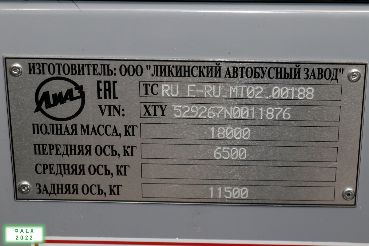 Воронежская область, ЛиАЗ-5292.67 (CNG) № 01254