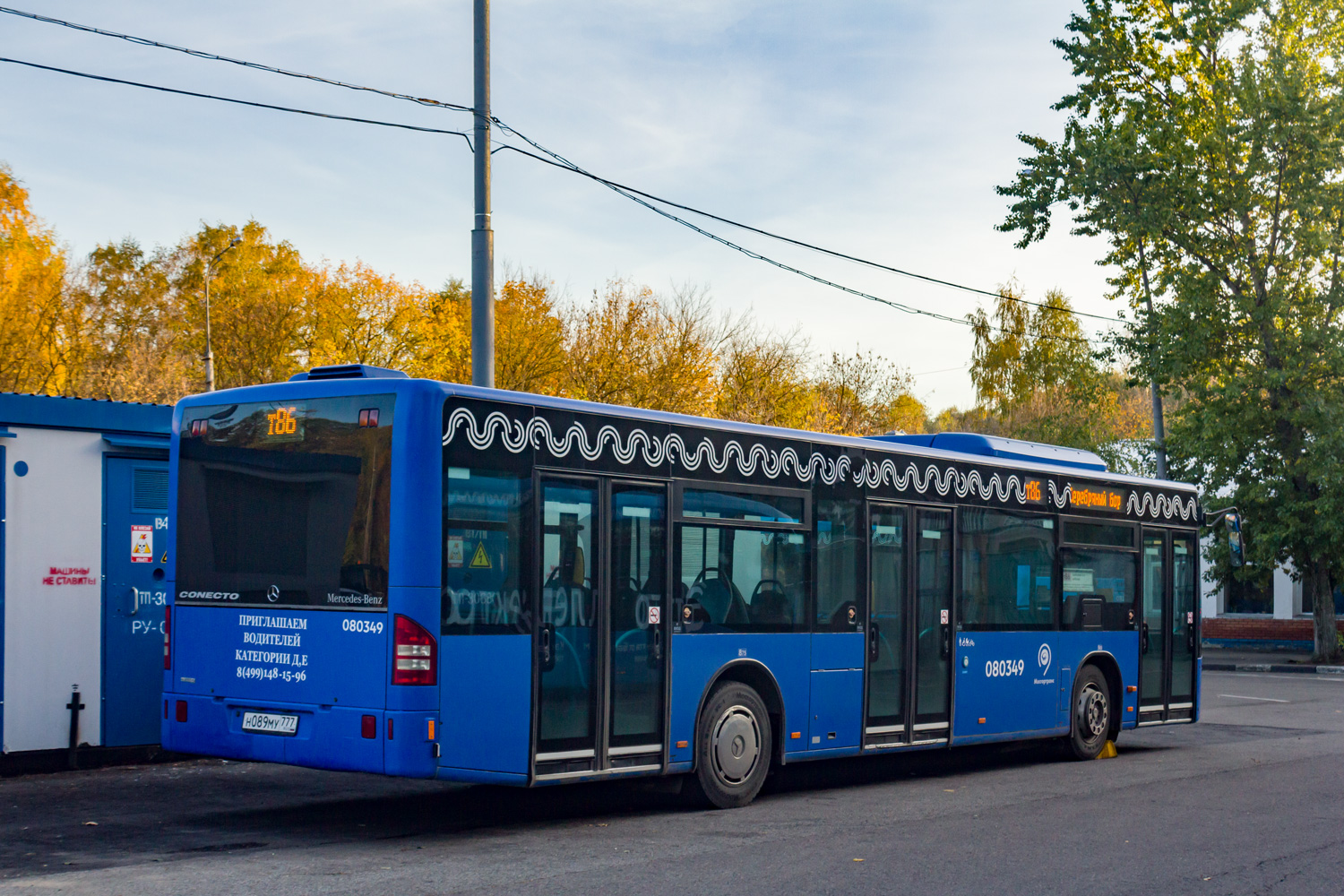 Москва, Mercedes-Benz Conecto II № 080349