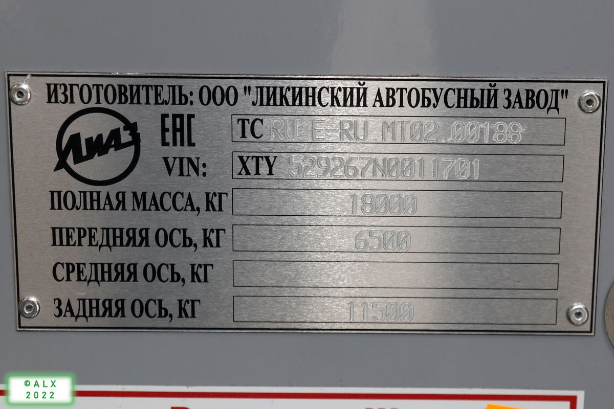 Воронежская область, ЛиАЗ-5292.67 (CNG) № 01261