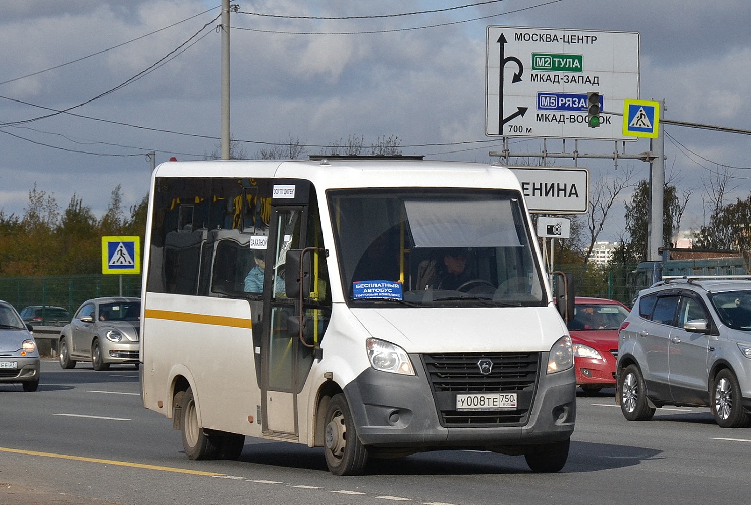 Москва, Луидор-225019 (ГАЗ Next) № У 008 ТЕ 750