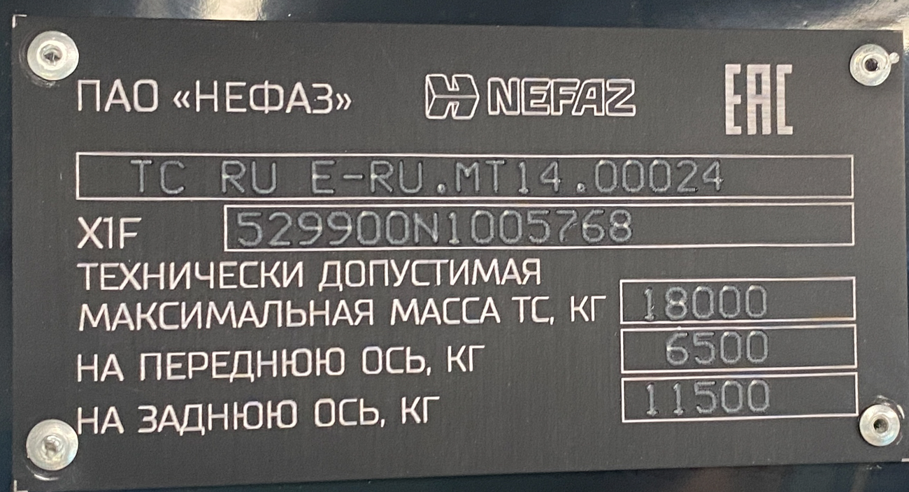 Москва, НефАЗ-5299-40-52 № 030880