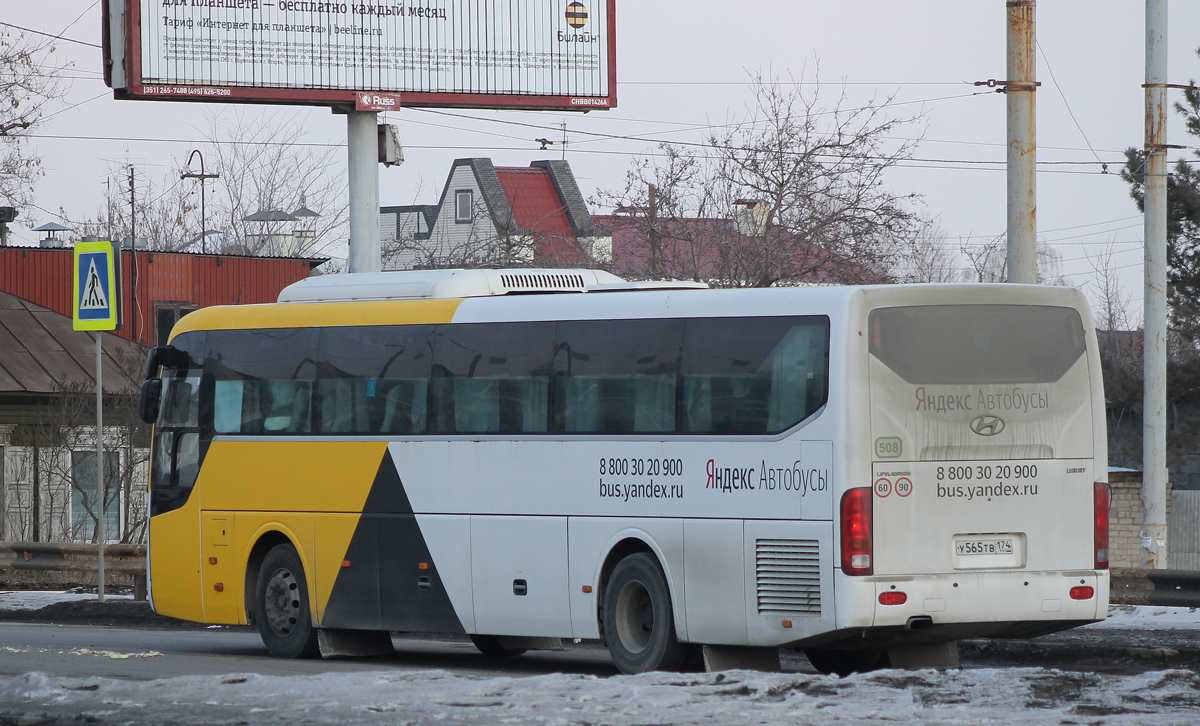 Челябинская область, Hyundai Universe Space Luxury № 508 Челябинская область, Hyundai Universe Space Luxury № 508