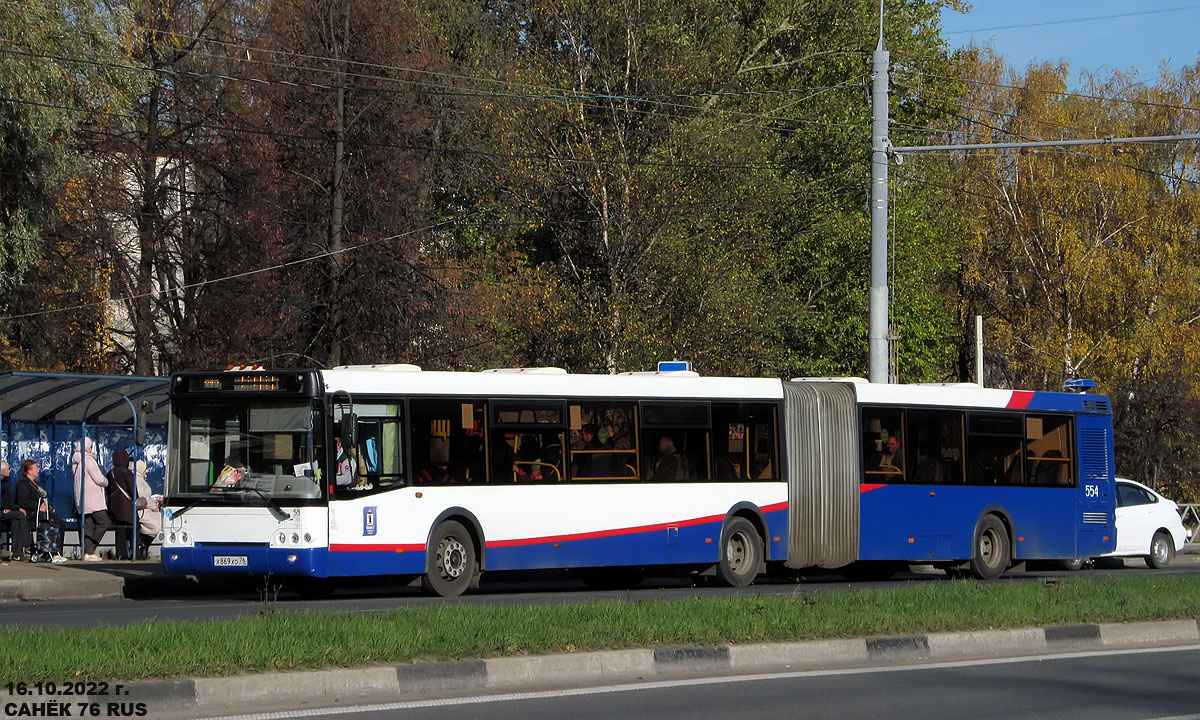 Ярославская область, ЛиАЗ-6213.21 № 554