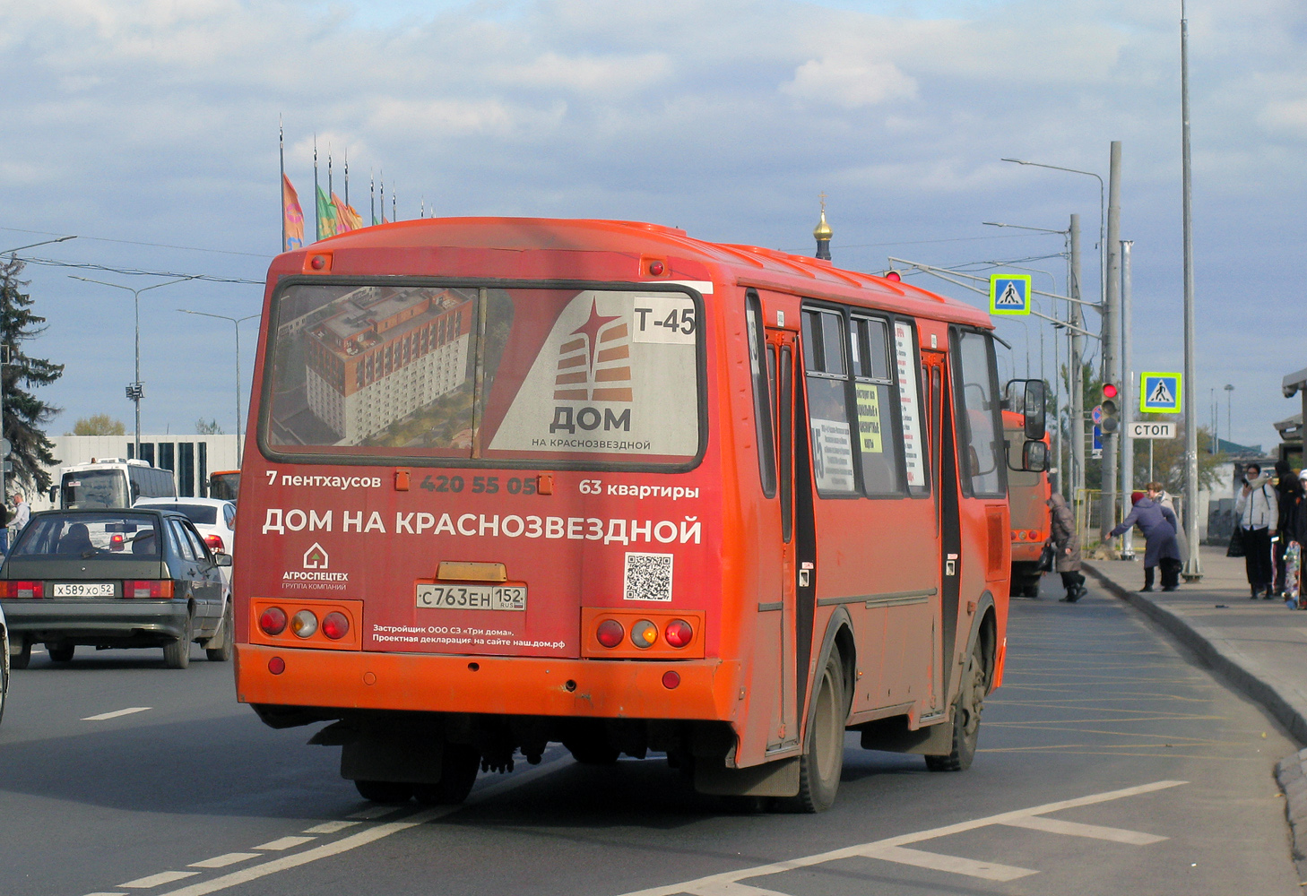 Нижегородская область, ПАЗ-4234-05 № С 763 ЕН 152