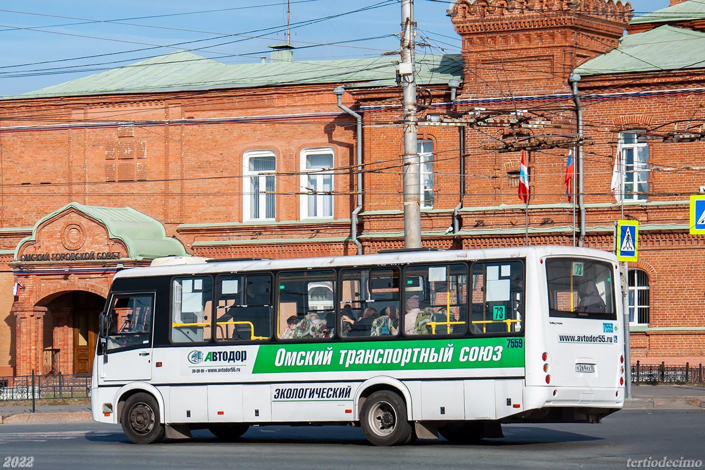 Омская область, ПАЗ-320414-14 "Вектор" № 7559