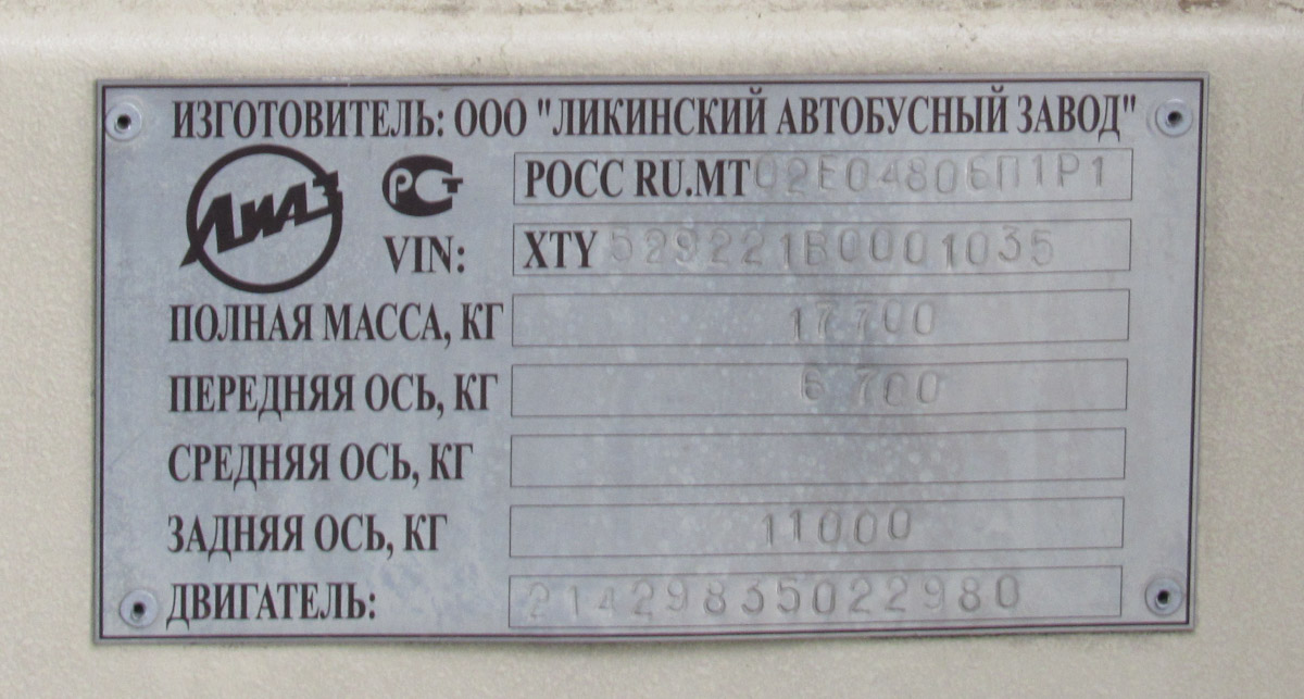 Вологодская область, ЛиАЗ-5292.21 № 029