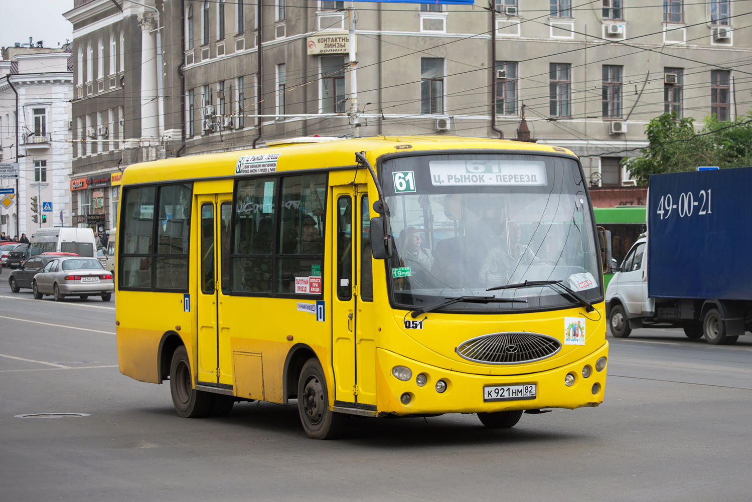 Ростовская область, YouYi ZGT6710D № 051