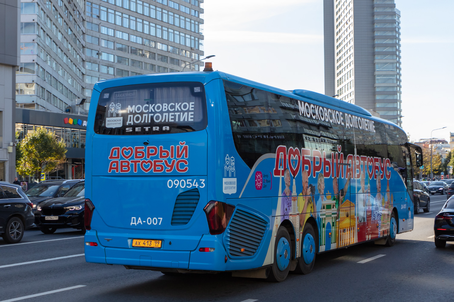 Москва, Setra S517HD (Russland) № 090543