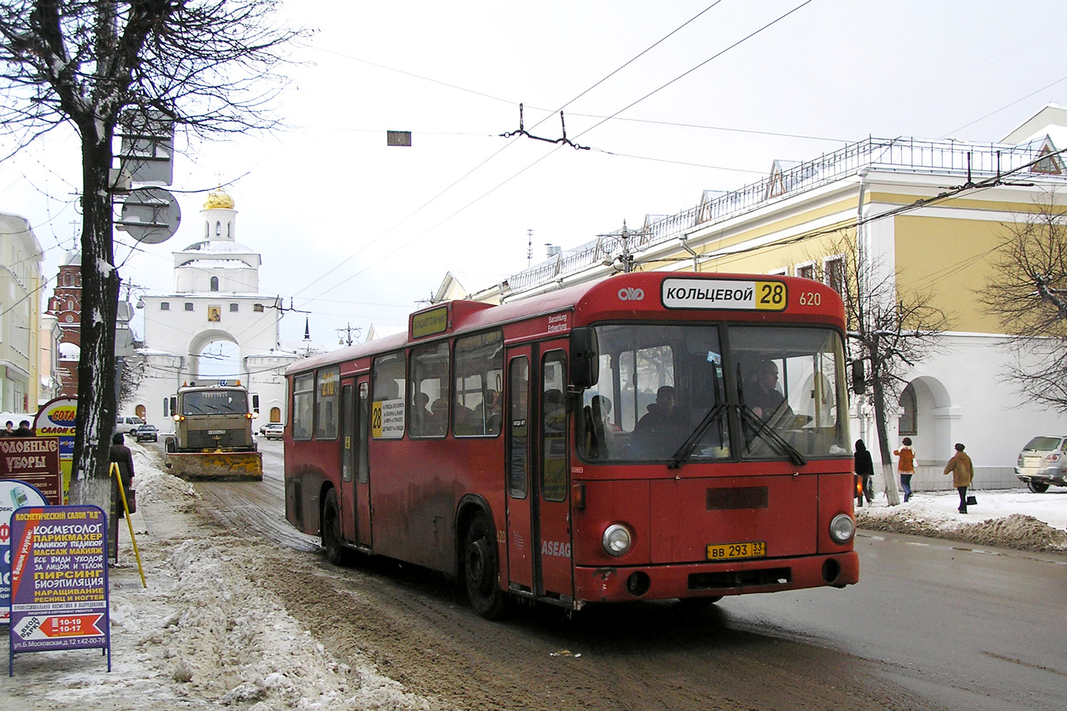 Владимирская область, MAN 192 SL200 № 210