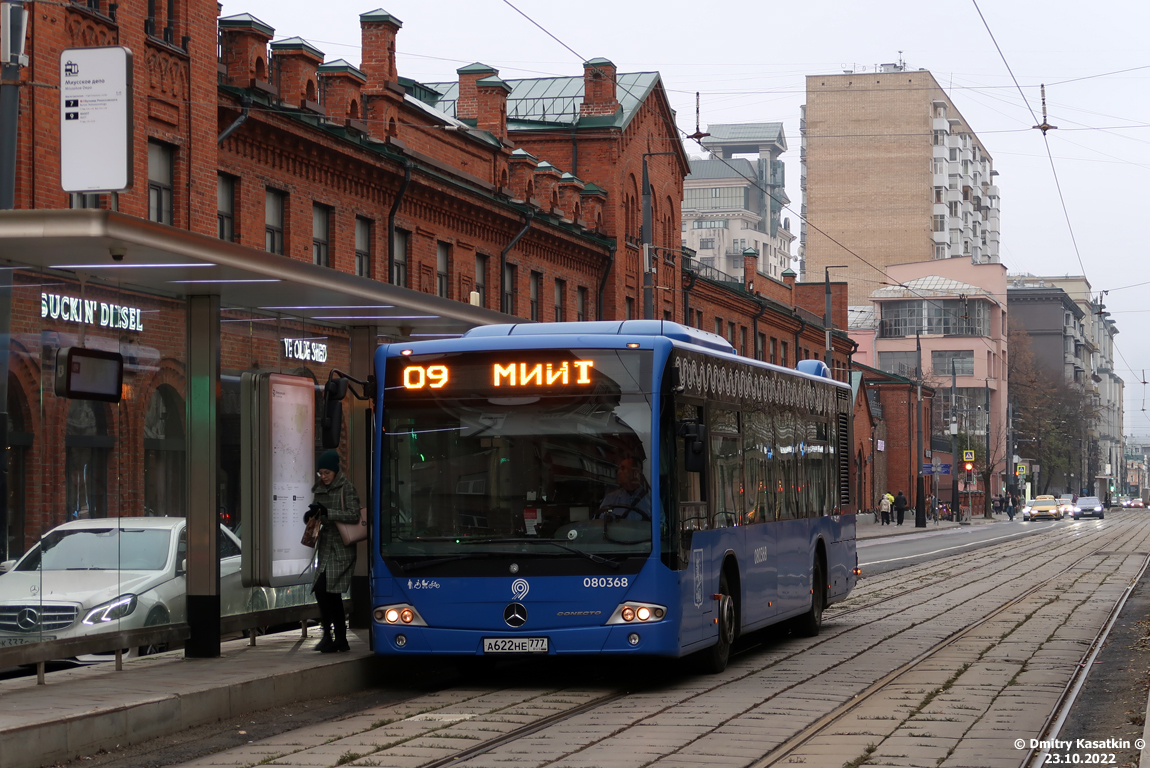 Москва, Mercedes-Benz Conecto II № 080368