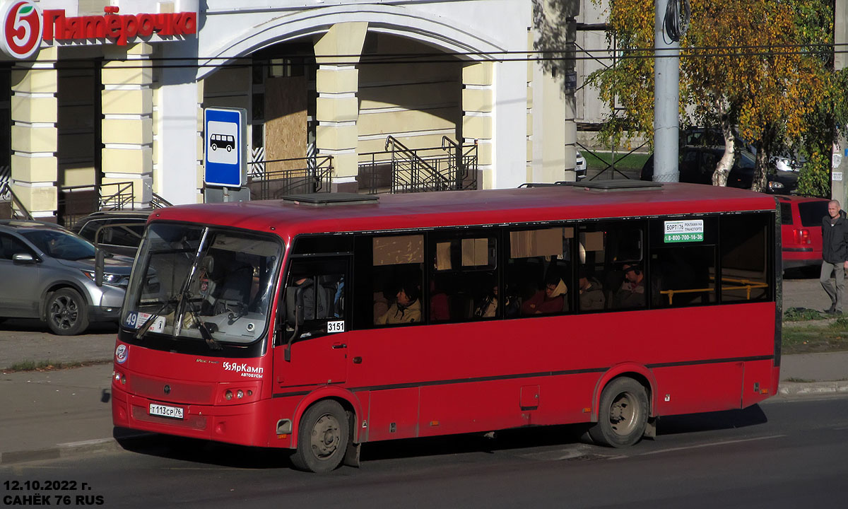 Ярославская область, ПАЗ-320414-04 "Вектор" (1-2) № 3151