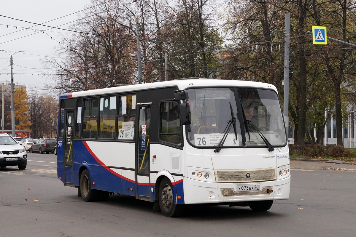 Ярославская область, ПАЗ-320412-04 "Вектор" № 567