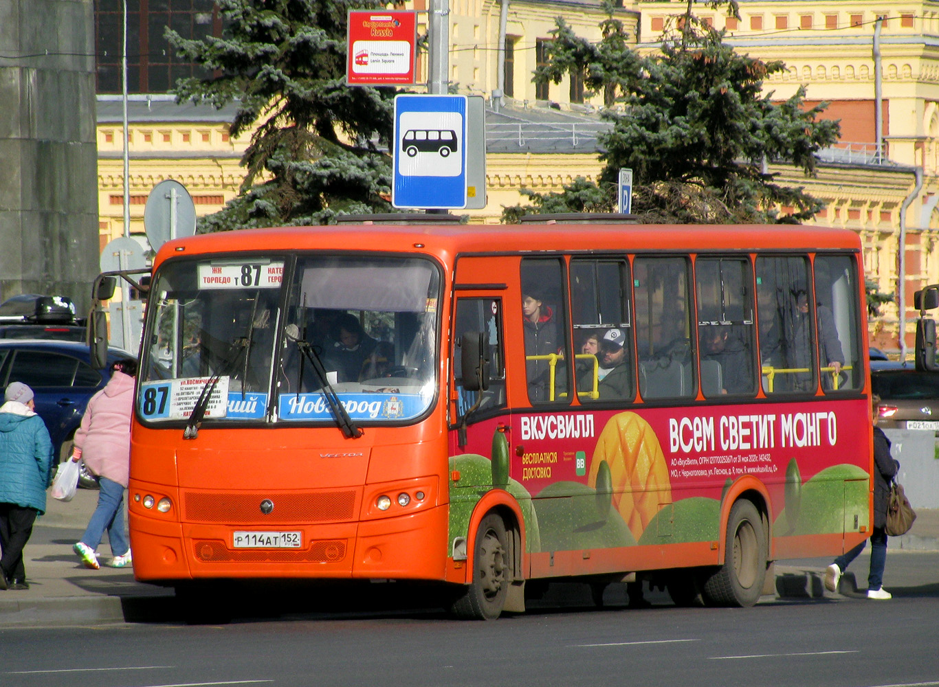 Nizhegorodskaya region, PAZ-320414-05 "Vektor" # Р 114 АТ 152