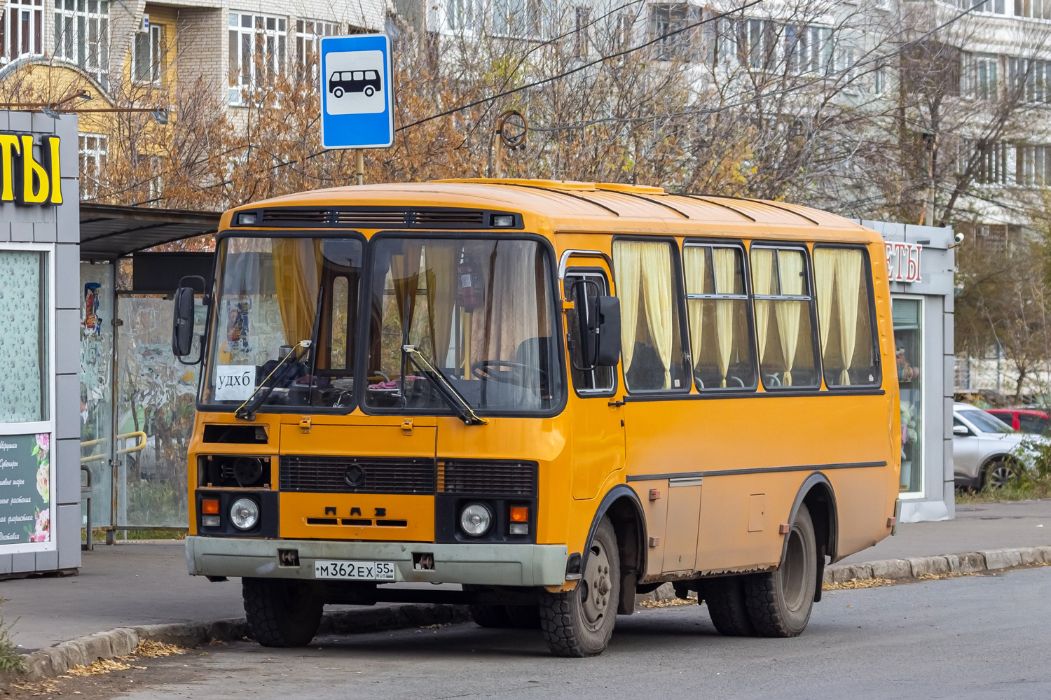 Омская область, ПАЗ-32053 № М 362 ЕХ 55