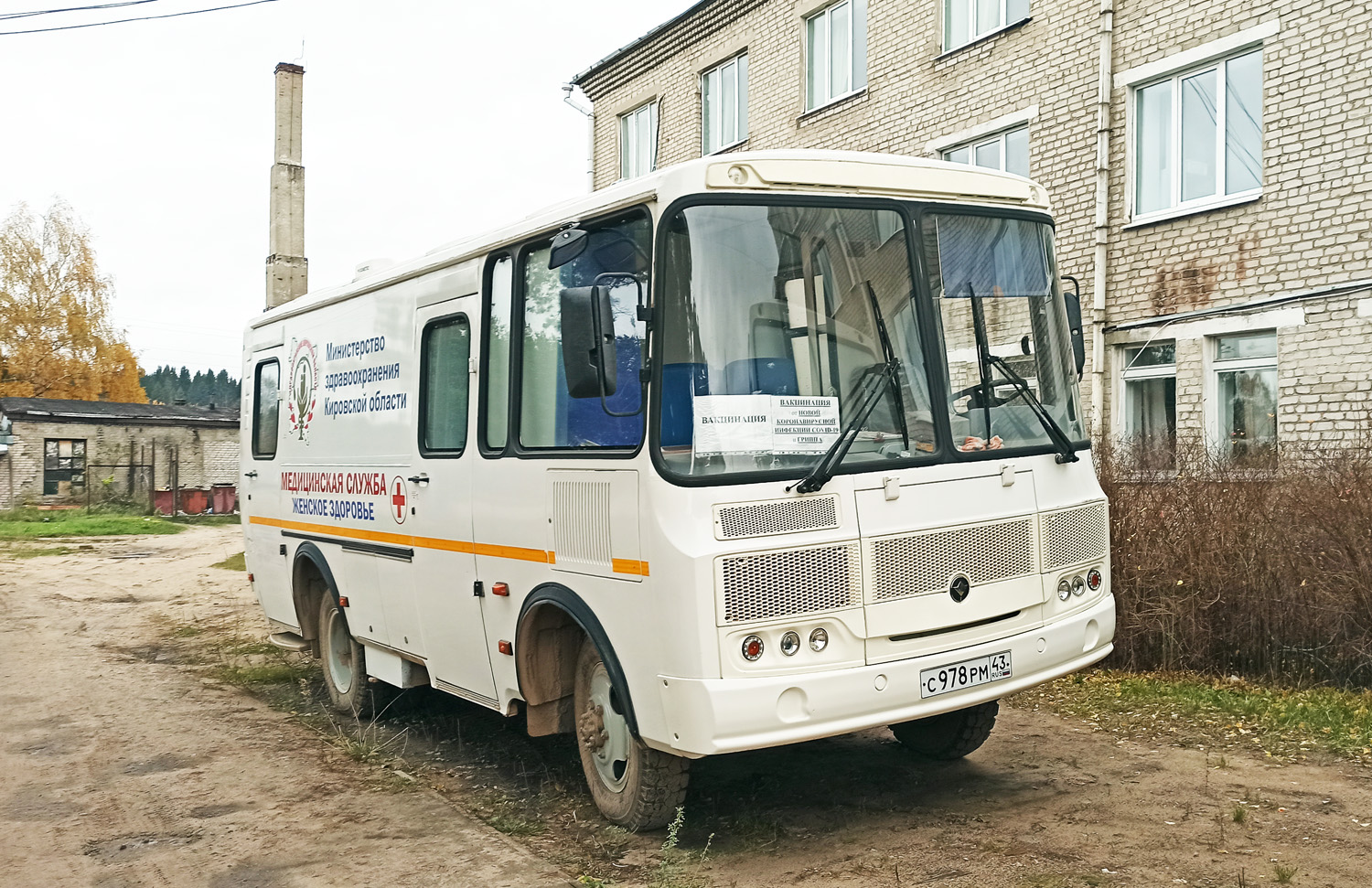 Кировская область, ВМК303306 (ПАЗ-3206) № С 978 РМ 43