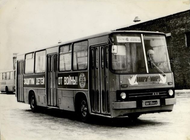 Самарская область, Ikarus 260.01 № 66-10 УКЗ; Самарская область — Фотографии XX века