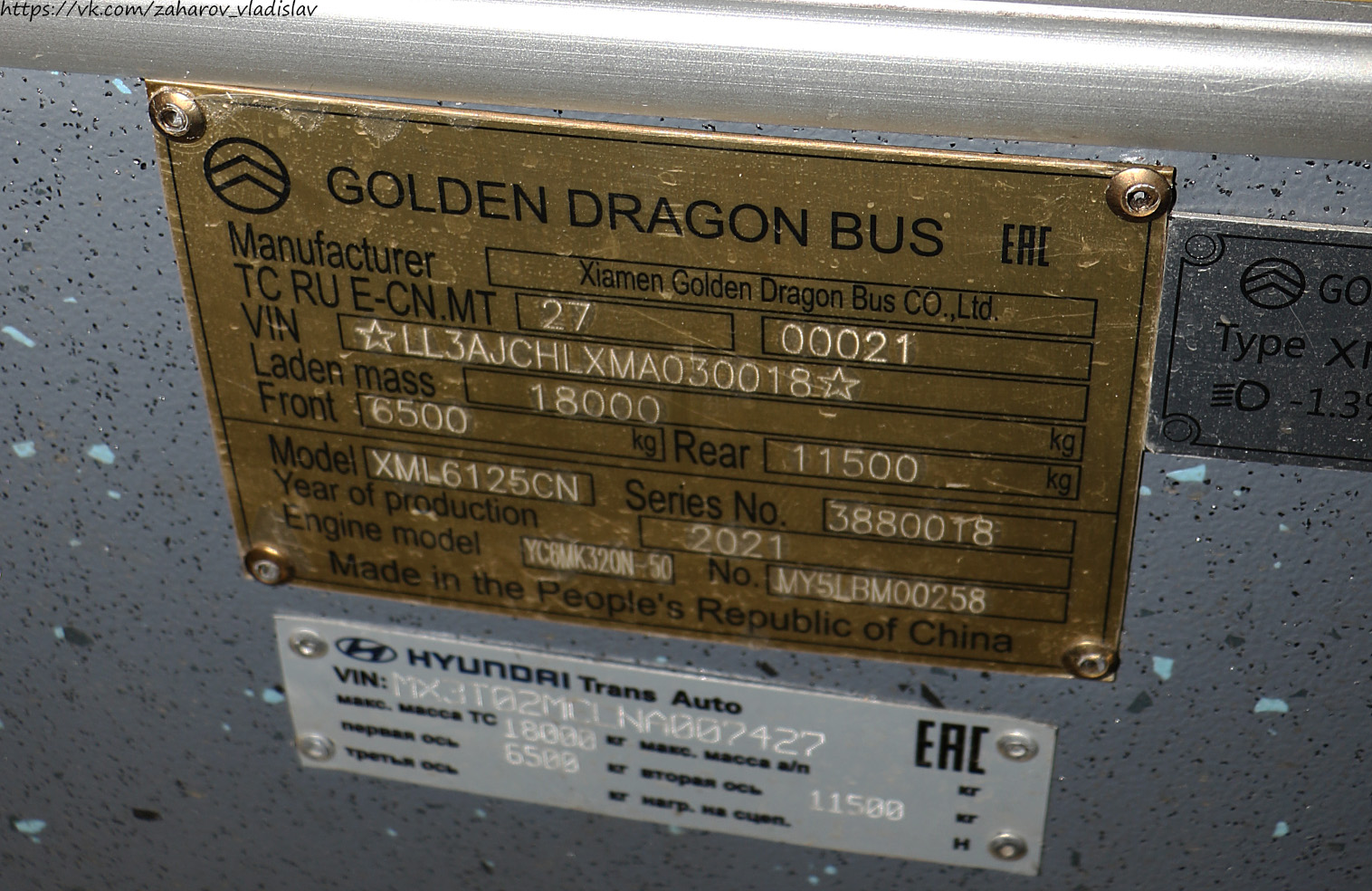 Алматы, Golden Dragon XML6125CN (Hyundai Trans Auto) № 3831