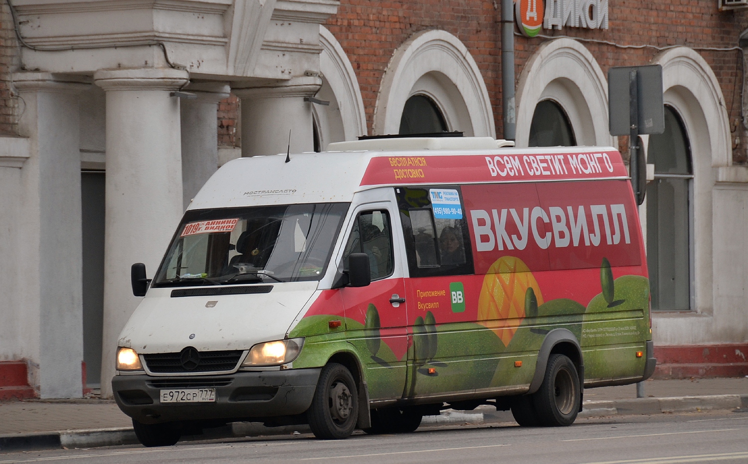 Московская область, Луидор-223237 (MB Sprinter Classic) № Е 972 СР 777