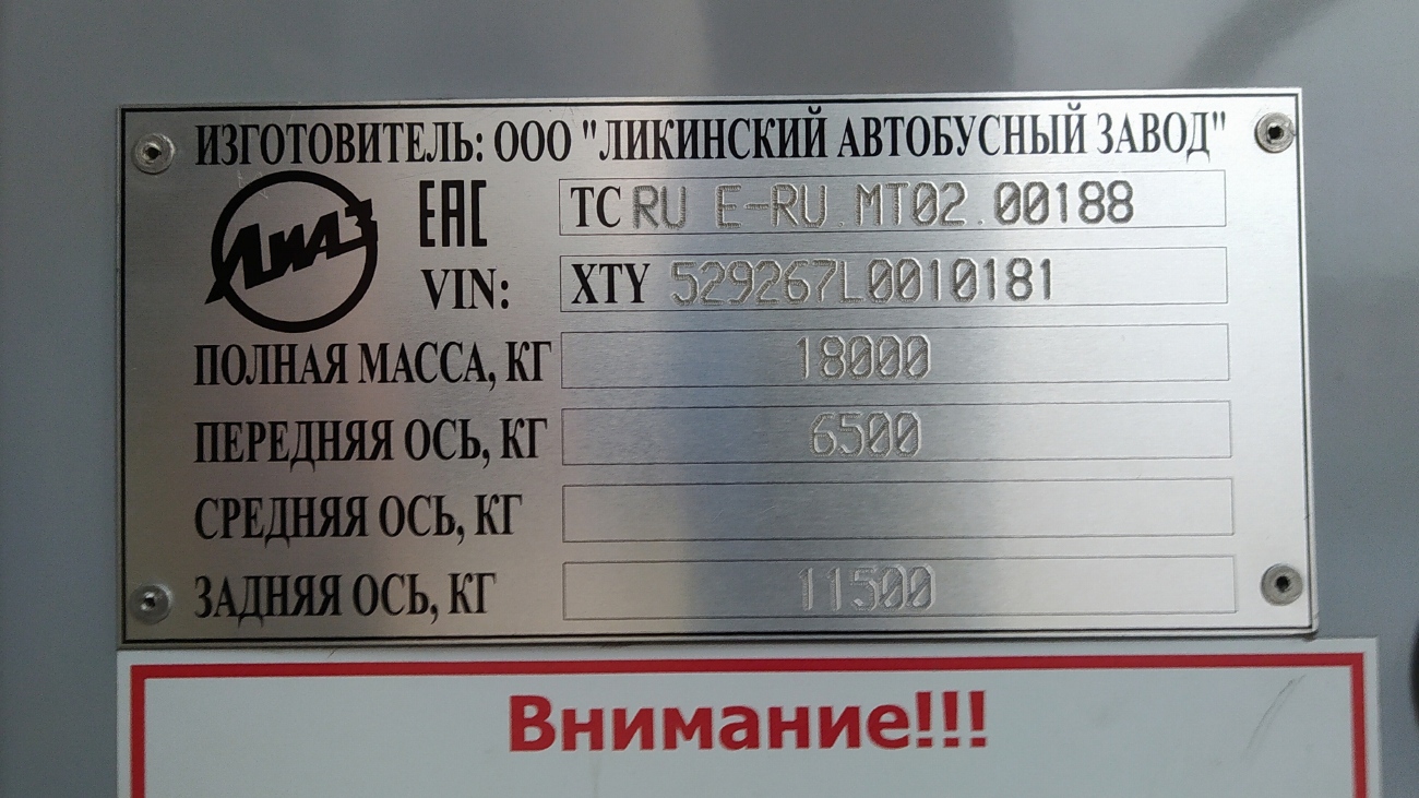 Костромская область, ЛиАЗ-5292.67 (CNG) № 414