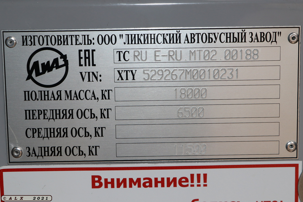 Воронежская область, ЛиАЗ-5292.67 (CNG) № Е 574 ЕН 136