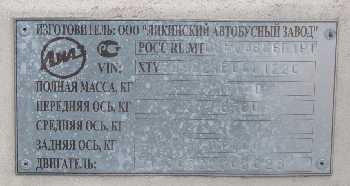 Вологодская область, ЛиАЗ-5292.21 № 732