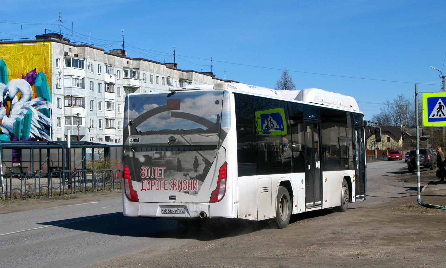 Санкт-Петербург, Lotos-105C02 № 4984