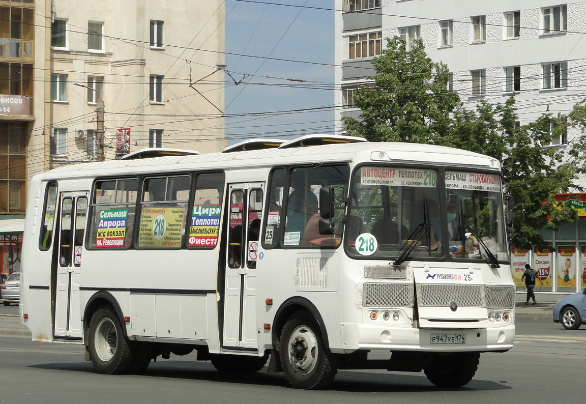 Челябинская область, ПАЗ-4234-04 № Р 947 УЕ 174