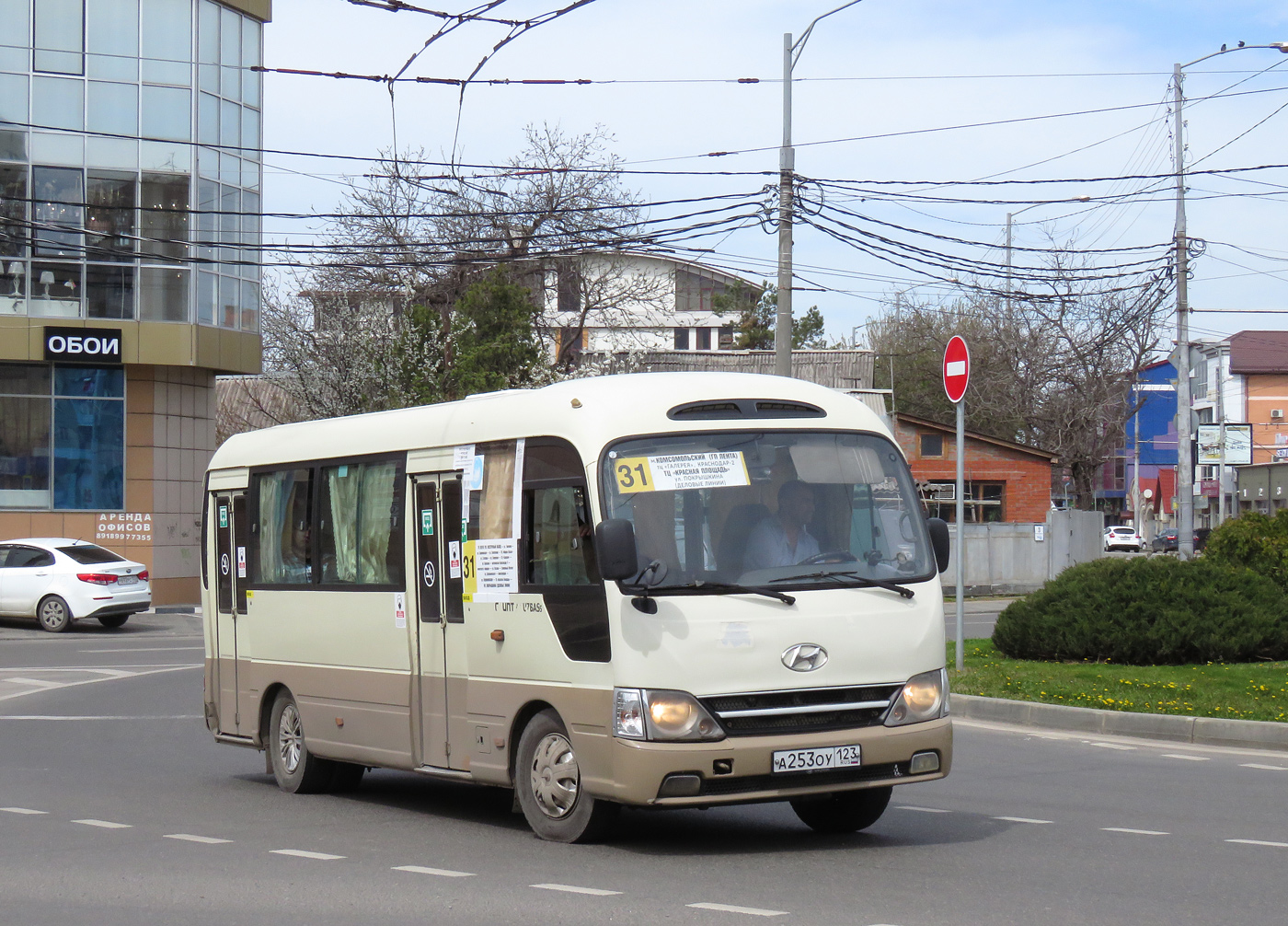 Краснодарский край, Hyundai County Kuzbass № А 253 ОУ 123