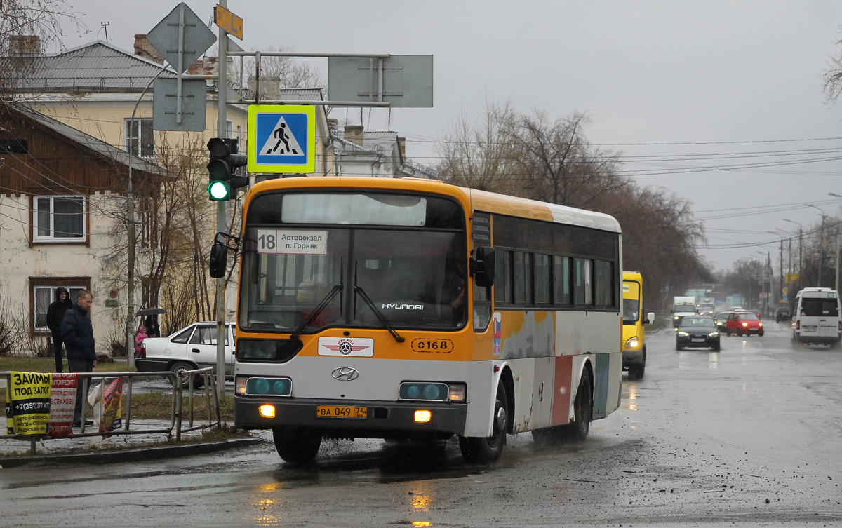 Челябинская область, Hyundai New Super AeroCity № 0168