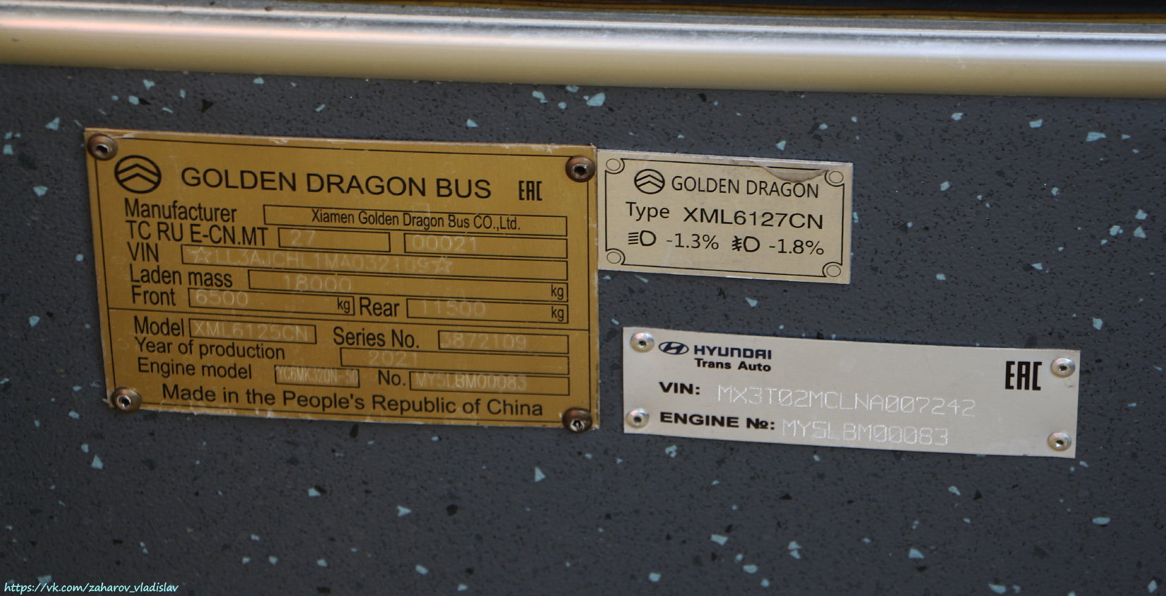 Алматы, Golden Dragon XML6125CN (Hyundai Trans Auto) № 3681