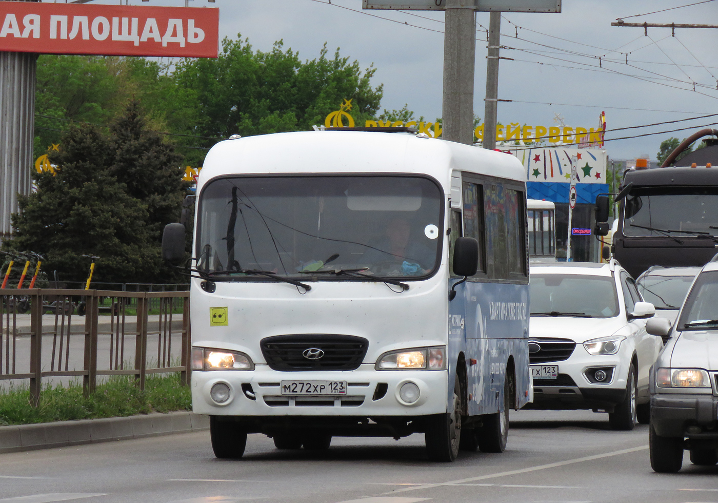 Краснодарский край, Hyundai County SWB C08 (ТагАЗ) № М 272 ХР 123