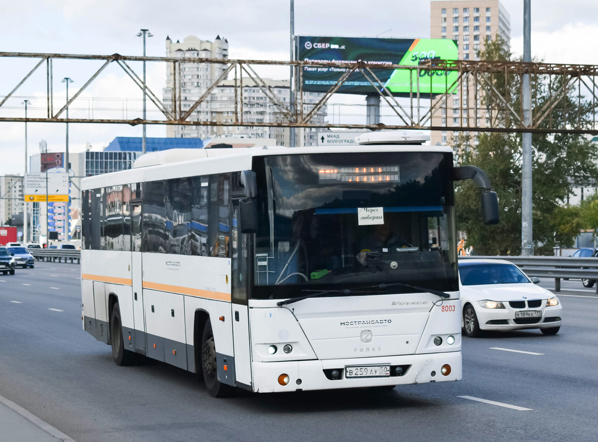 Московская область, ГолАЗ-525110-10 "Вояж" № 8003