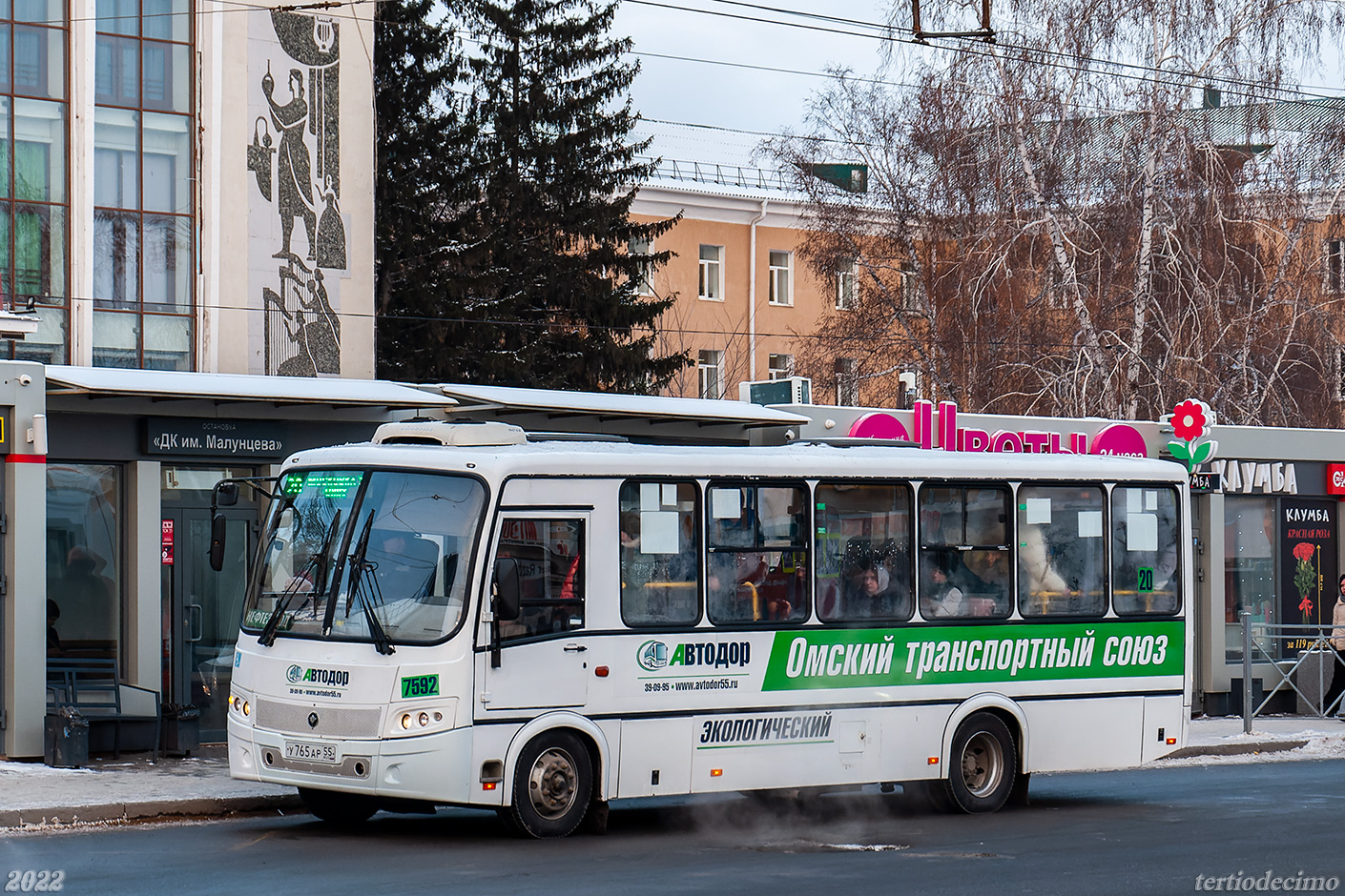 Омская область, ПАЗ-320414-04 "Вектор" (1-2) № 7592