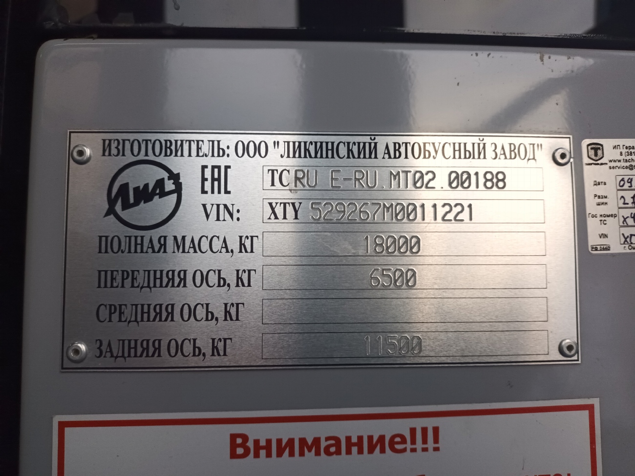 Омская область, ЛиАЗ-5292.67 (CNG) № 1003