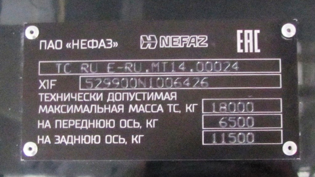 Пермский край, НефАЗ-5299-40-57 (CNG) № Н 257 ХР 159