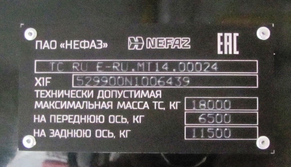 Пермский край, НефАЗ-5299-40-57 (CNG) № Н 225 ХР 159