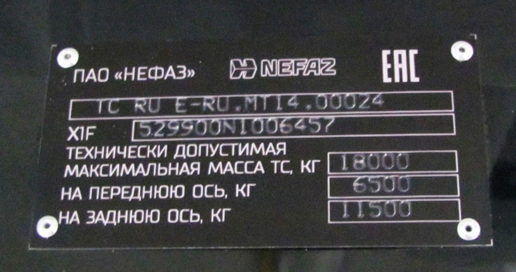 Пермский край, НефАЗ-5299-40-57 (CNG) № Н 349 ХР 159