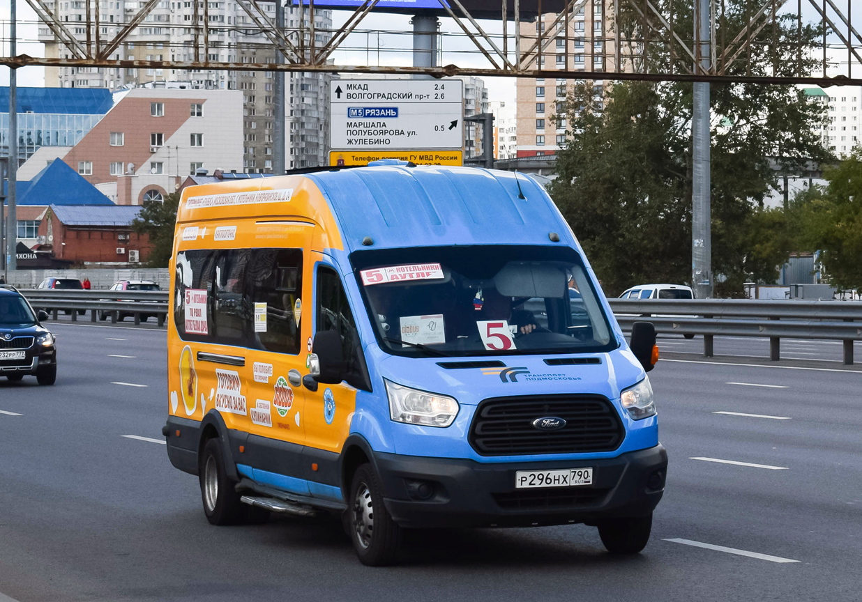 Московская область, Ford Transit FBD [RUS] (Z6F.ESG.) № Р 296 НХ 790