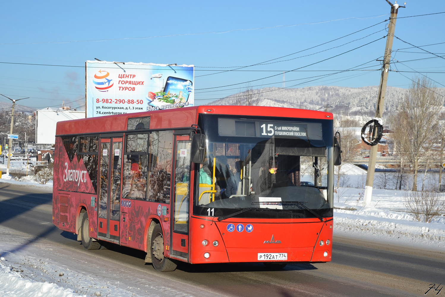 Челябинская область, МАЗ-206.086 № 11