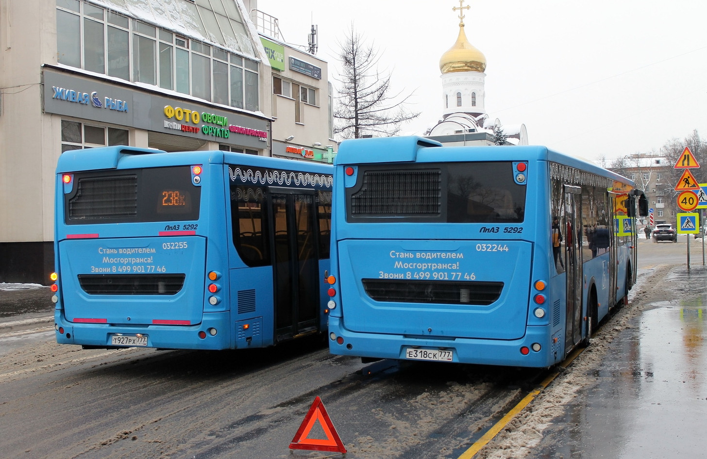 Москва, ЛиАЗ-5292.22 (2-2-2) № 032244