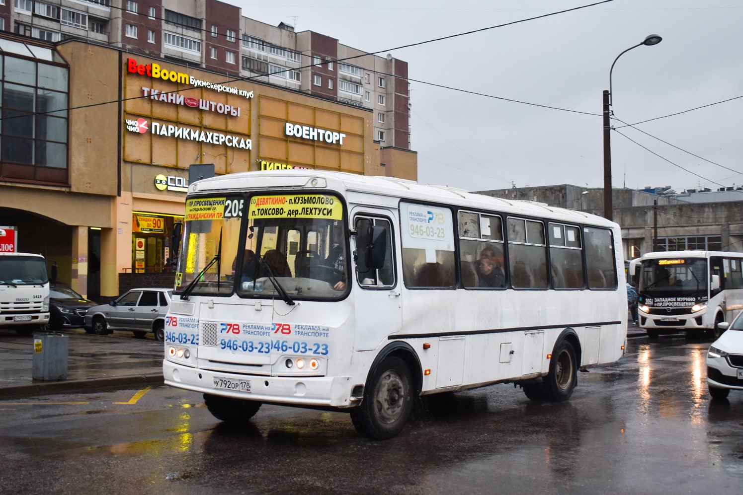 Ленинградская область, ПАЗ-4234-05 № У 792 ОР 178