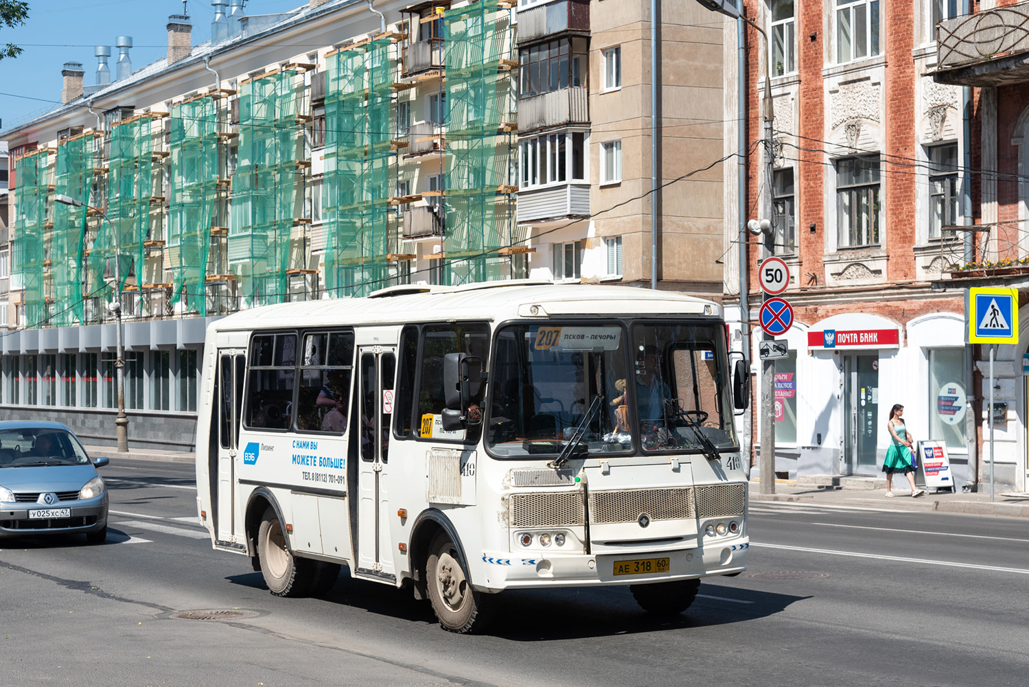 Псковская область, ПАЗ-32054 № 410