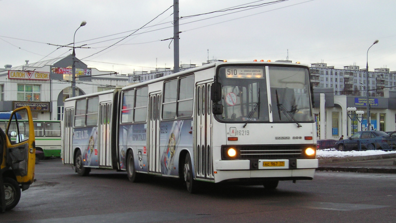 Москва, Ikarus 280.33M № 16219