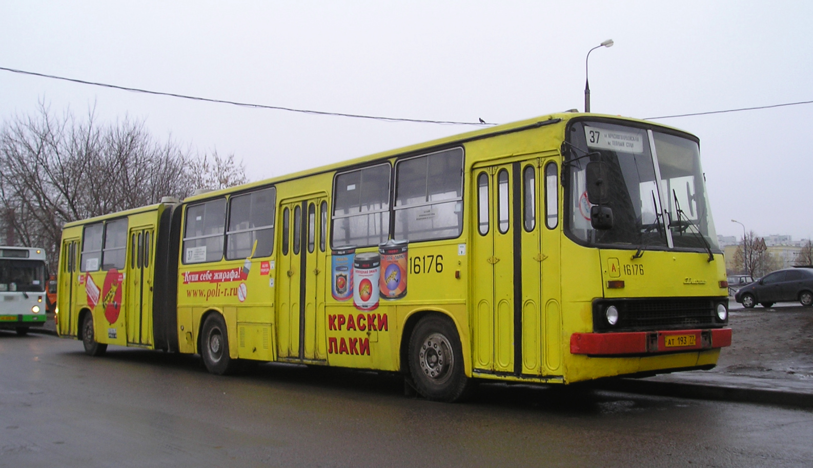 Москва, Ikarus 280.33M № 16176