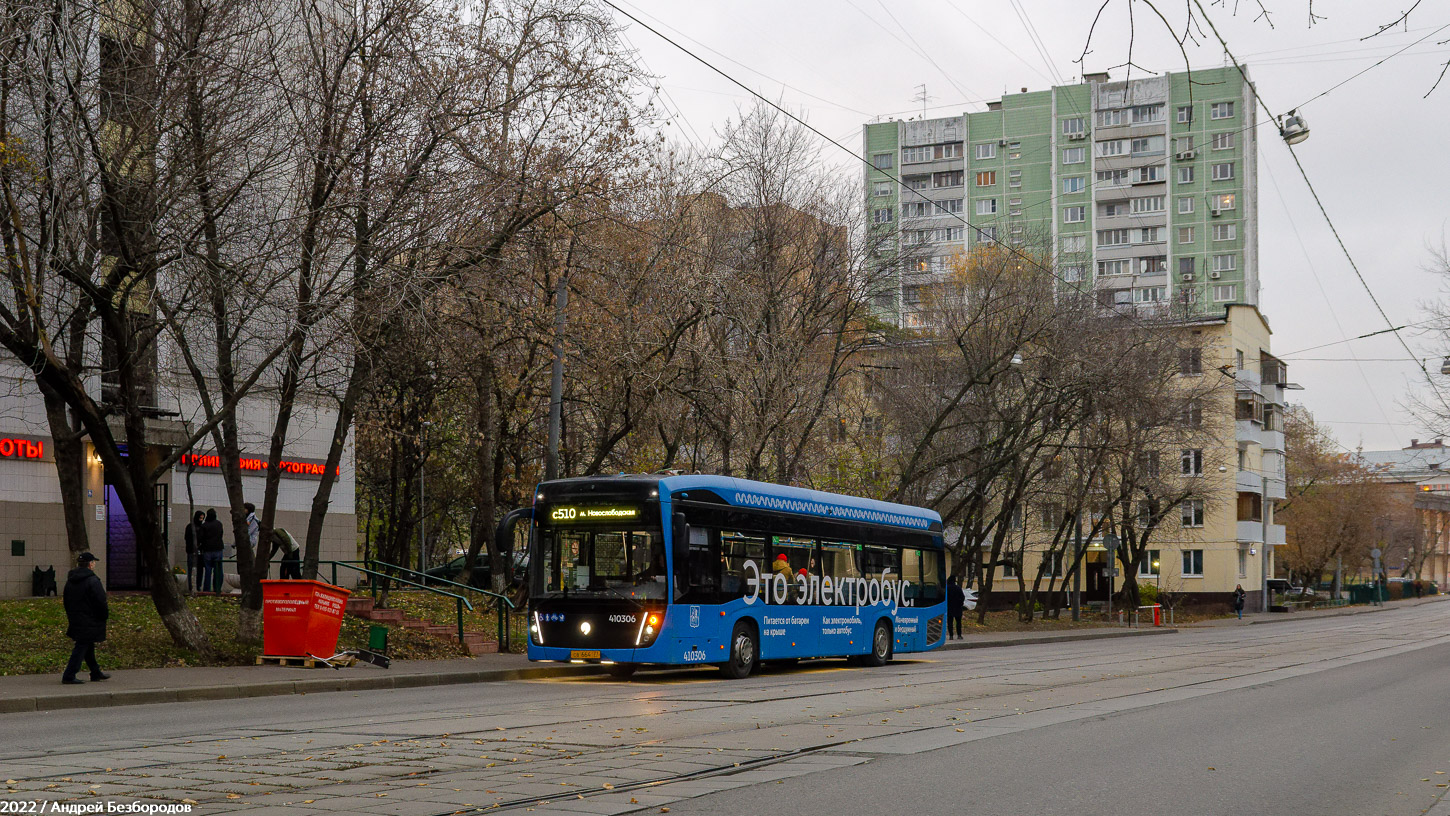 Москва, КАМАЗ-6282 № 410306